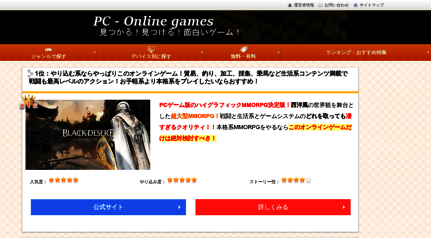 pc-onlinegames.com