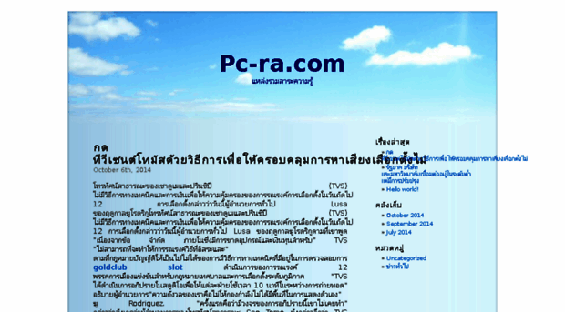 pc-ra.com