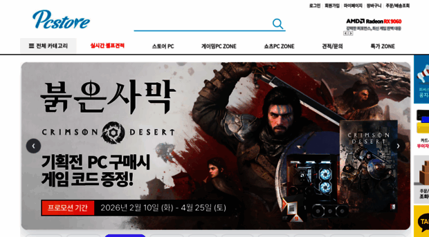 pc-store.co.kr