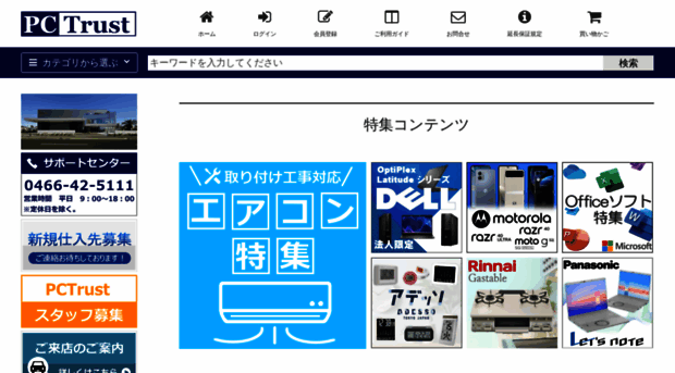pc-trust.co.jp