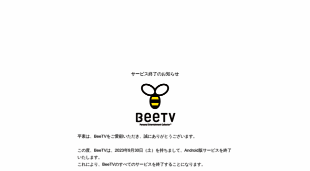 pc.beetv.jp