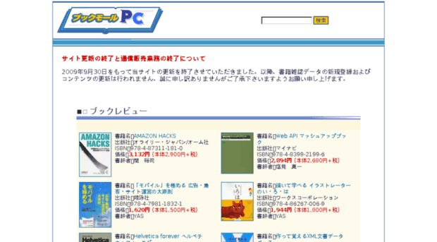 pc.bookmall.co.jp