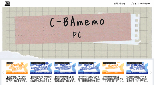 pc.cbagames.jp