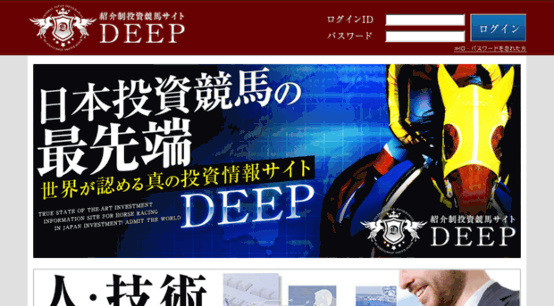 pc.deep-japan.com