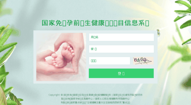 pc.e-health.org.cn