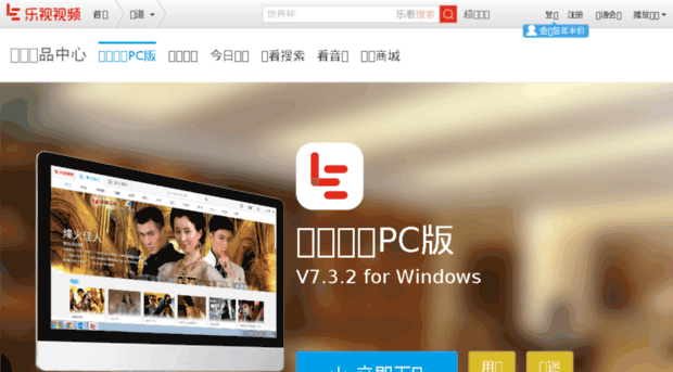 pc.letv.com