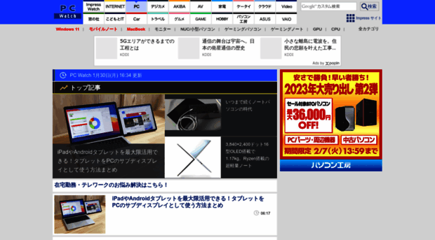 pc.watch.impress.co.jp