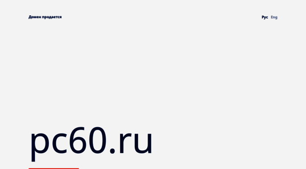 pc60.ru