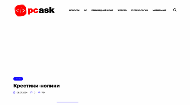 pcask.ru