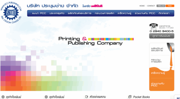 pcc-publishing.com
