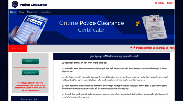 pcc.police.gov.bd