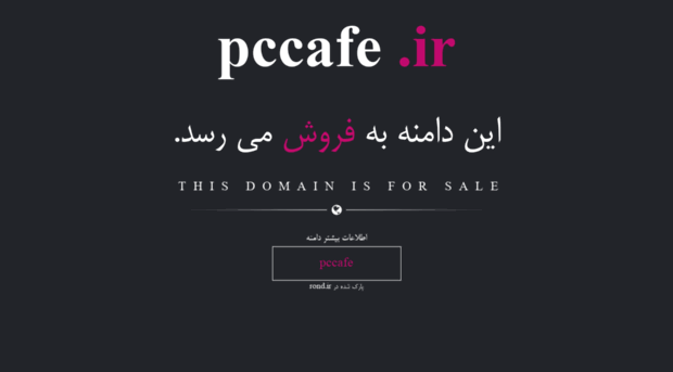 pccafe.ir