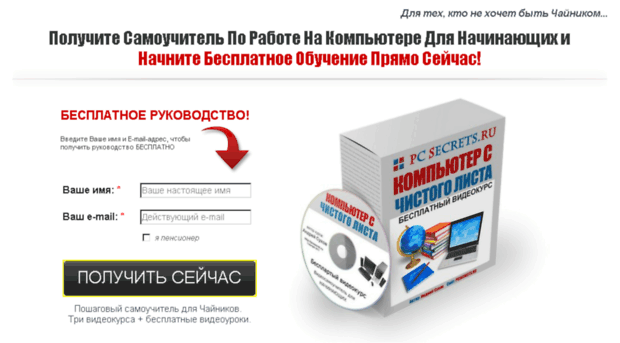 pcfordummies.pcsecrets.ru