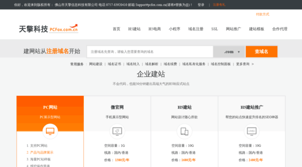 pcfox.com.cn