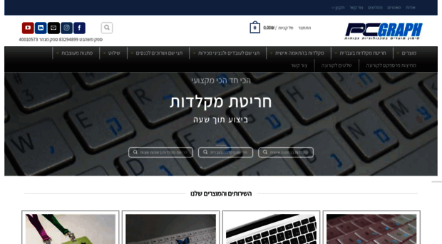 pcgraph.co.il