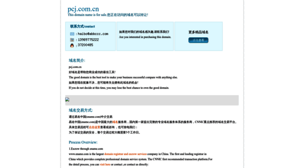 pcj.com.cn