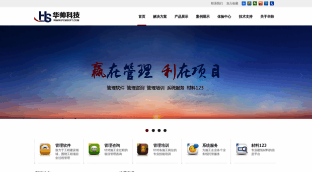 pcmsoft.cn