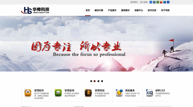 pcmsoft.com