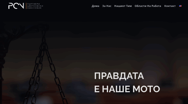 pcnlaw.mk