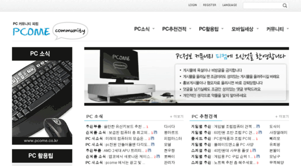 pcome.co.kr