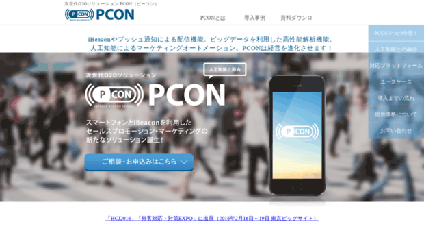 pconbt.jp