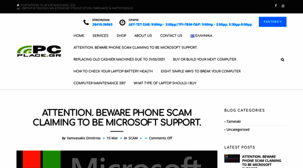 pcplace.gr