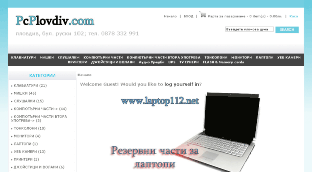 pcplovdiv.com