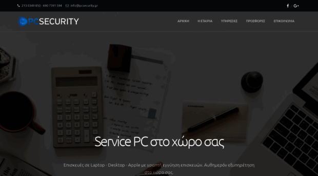 pcsecurity.gr