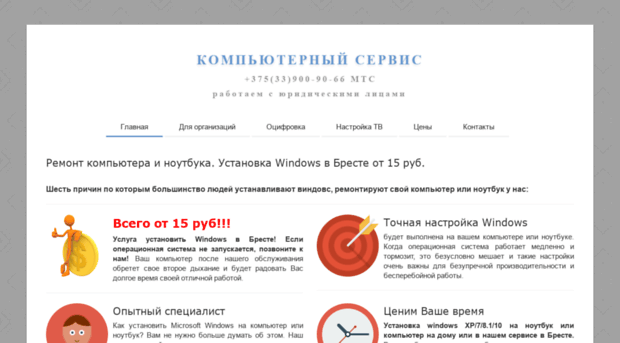 pcservis.by