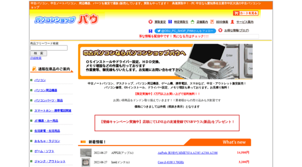 pcshop.jpn.com