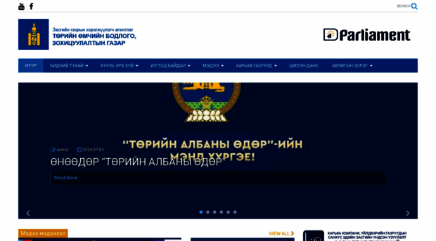 pcsp.gov.mn