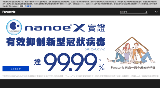 pcst.panasonic.com.tw