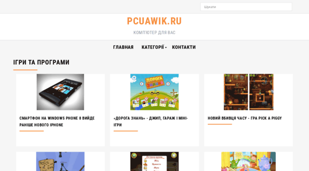 pcuawik.ru