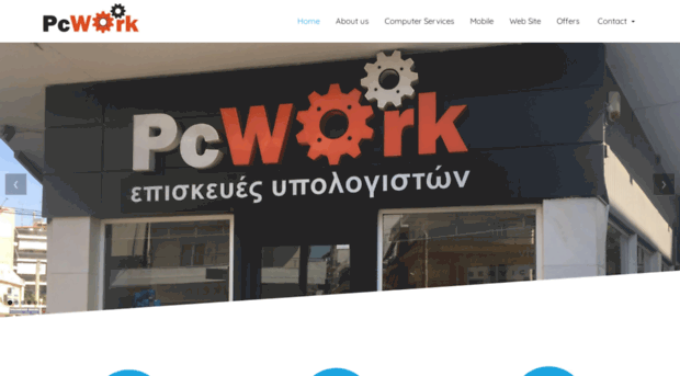 pcwork.gr