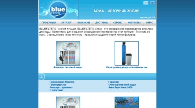 pda.bluefilters.ua