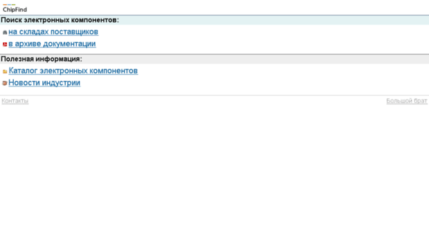 pda.chipfind.ru