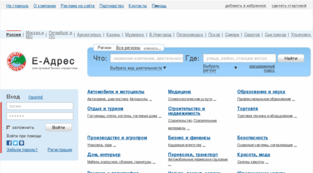 Е адрес. Адрес.ру. Евро адрес. Вазаро.ру адрес. Lovedateme.ру адрес организации.