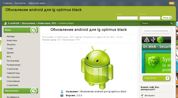 pdaintertaimentandroid.ru