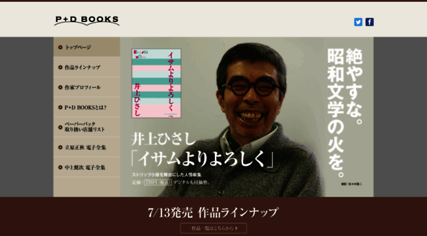 pdbooks.jp