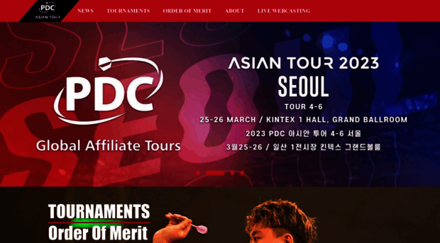 pdc-asia.tv