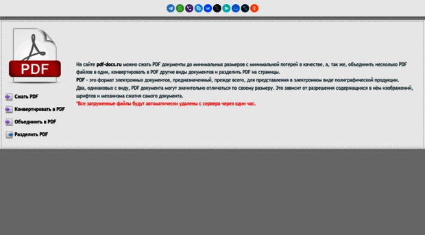 pdf-docs.ru