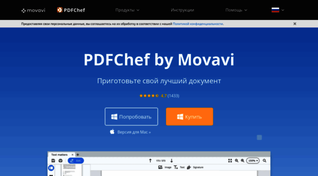 pdf.movavi.ru