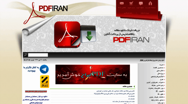 pdfiran.com