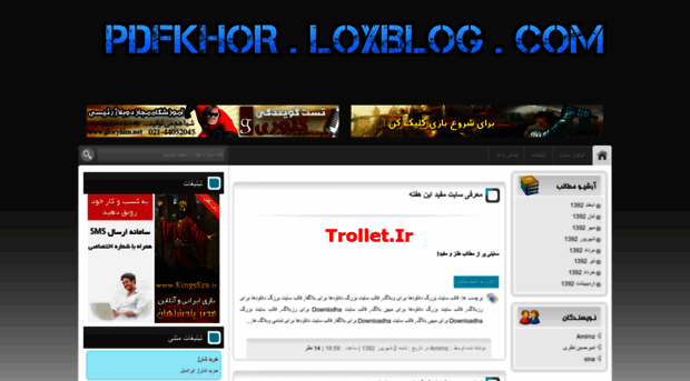 pdfkhor.loxblog.ir