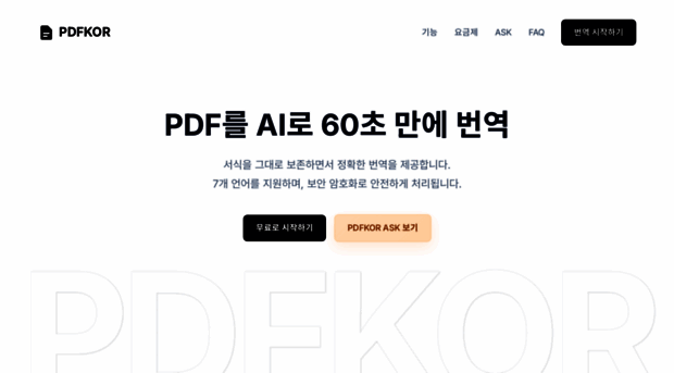 pdfkor.com