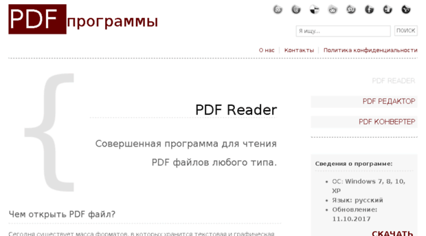 pdfsreader.ru