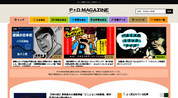 pdmagazine.jp