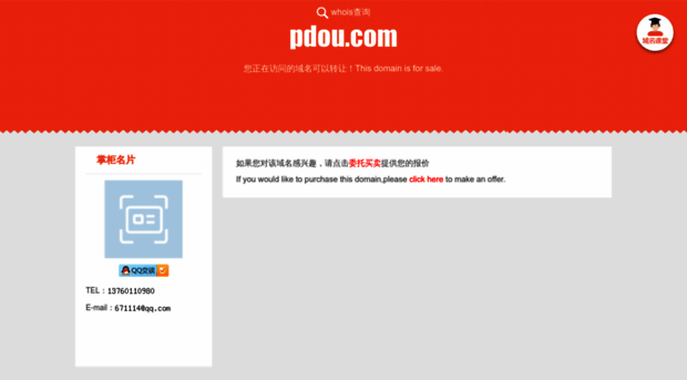 pdou.com