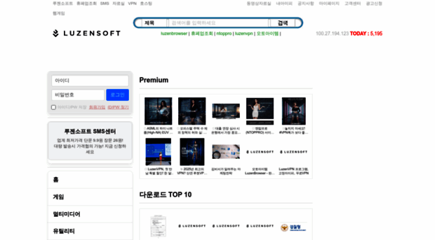 pds.luzensoft.co.kr