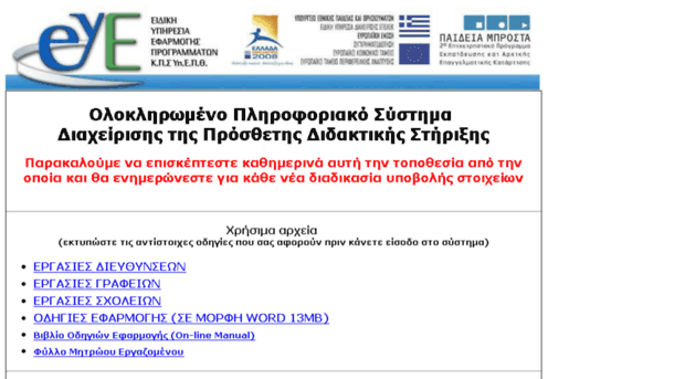 pds.ypepth.gr
